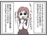 「【漫画】ストレス、不眠、体重4キロ減…騙されたダメージは大きかった【やばいママ友 Vol.39】」の画像2