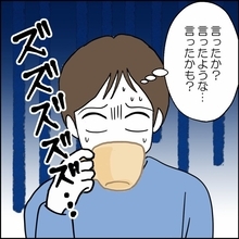 【漫画】家が売れ元妻と再会…過去の言葉に青ざめる【離婚後同居 Vol.90】