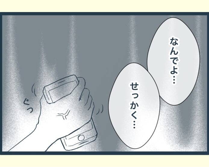 【漫画】兄嫁の長男一家はイギリスへ…孫全員と離れ離れに【イジワルな長男の嫁 Vol.58】