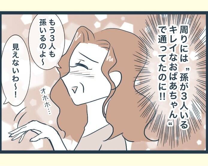 【漫画】兄嫁の長男一家はイギリスへ…孫全員と離れ離れに【イジワルな長男の嫁 Vol.58】