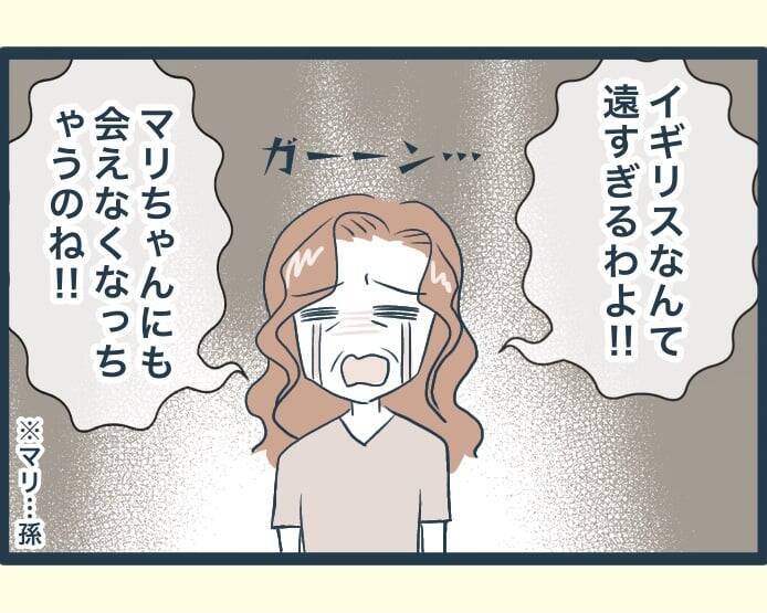 【漫画】兄嫁の長男一家はイギリスへ…孫全員と離れ離れに【イジワルな長男の嫁 Vol.58】