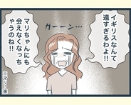 【漫画】兄嫁の長男一家はイギリスへ…孫全員と離れ離れに【イジワルな長男の嫁 Vol.58】