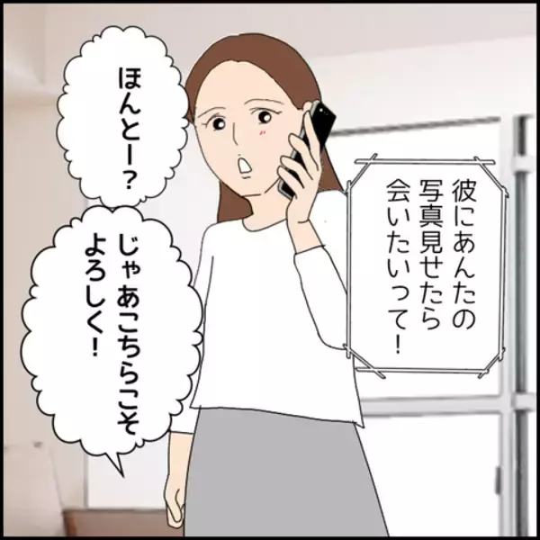 「「可愛い」と直球で伝えてくる彼…でも彼には誰も知らない壮絶な過去があった!?【漫画】」の画像