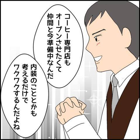 「可愛い」と直球で伝えてくる彼…でも彼には誰も知らない壮絶な過去があった!?【漫画】