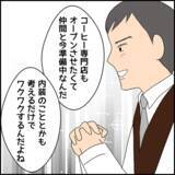 「「可愛い」と直球で伝えてくる彼…でも彼には誰も知らない壮絶な過去があった!?【漫画】」の画像5