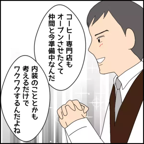 「「可愛い」と直球で伝えてくる彼…でも彼には誰も知らない壮絶な過去があった!?【漫画】」の画像