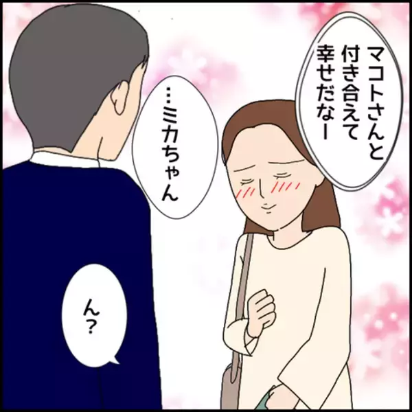「「可愛い」と直球で伝えてくる彼…でも彼には誰も知らない壮絶な過去があった!?【漫画】」の画像