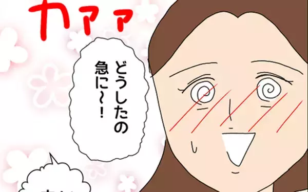 「「可愛い」と直球で伝えてくる彼…でも彼には誰も知らない壮絶な過去があった!?【漫画】」の画像