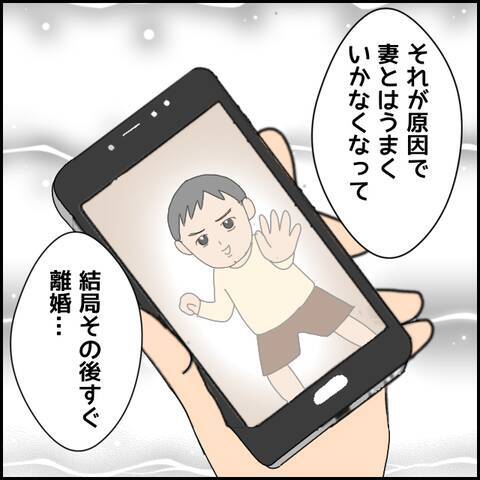 「可愛い」と直球で伝えてくる彼…でも彼には誰も知らない壮絶な過去があった!?【漫画】