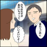 「「可愛い」と直球で伝えてくる彼…でも彼には誰も知らない壮絶な過去があった!?【漫画】」の画像8