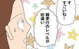 「「可愛い」と直球で伝えてくる彼…でも彼には誰も知らない壮絶な過去があった!?【漫画】」の画像36