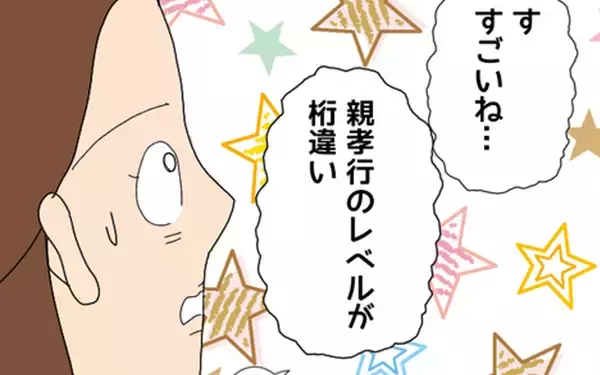 「「可愛い」と直球で伝えてくる彼…でも彼には誰も知らない壮絶な過去があった!?【漫画】」の画像
