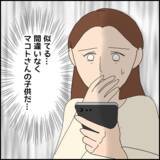 「「可愛い」と直球で伝えてくる彼…でも彼には誰も知らない壮絶な過去があった!?【漫画】」の画像33