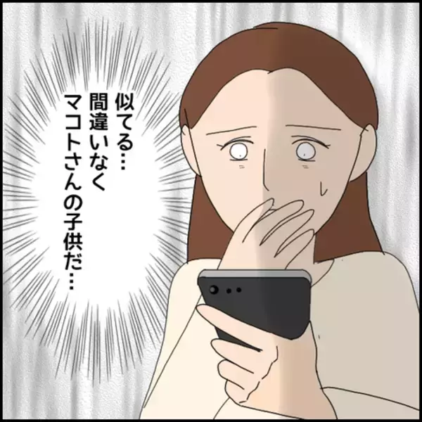 「「可愛い」と直球で伝えてくる彼…でも彼には誰も知らない壮絶な過去があった!?【漫画】」の画像