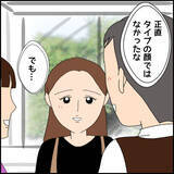 「「可愛い」と直球で伝えてくる彼…でも彼には誰も知らない壮絶な過去があった!?【漫画】」の画像4