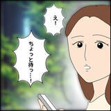 「「可愛い」と直球で伝えてくる彼…でも彼には誰も知らない壮絶な過去があった!?【漫画】」の画像17