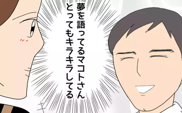 「「可愛い」と直球で伝えてくる彼…でも彼には誰も知らない壮絶な過去があった!?【漫画】」の画像