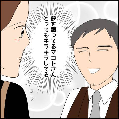 「可愛い」と直球で伝えてくる彼…でも彼には誰も知らない壮絶な過去があった!?【漫画】