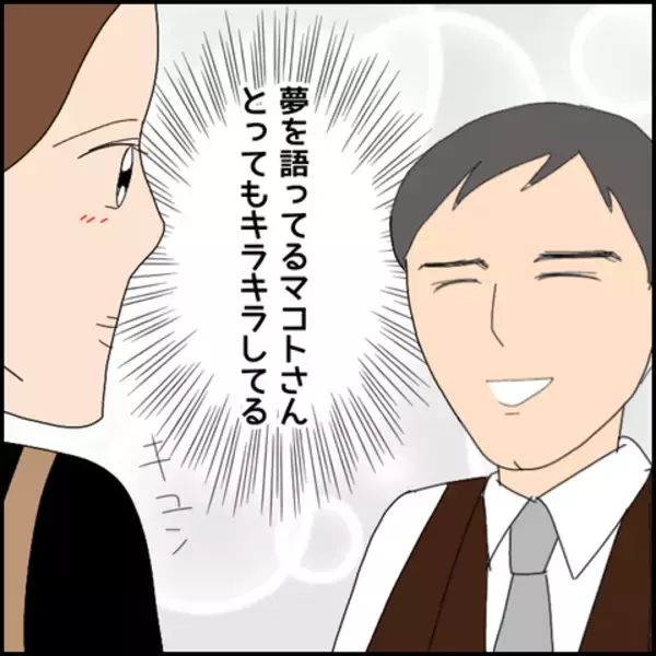 「「可愛い」と直球で伝えてくる彼…でも彼には誰も知らない壮絶な過去があった!?【漫画】」の画像