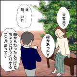「「可愛い」と直球で伝えてくる彼…でも彼には誰も知らない壮絶な過去があった!?【漫画】」の画像19