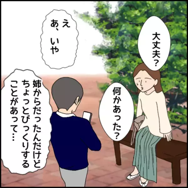 「「可愛い」と直球で伝えてくる彼…でも彼には誰も知らない壮絶な過去があった!?【漫画】」の画像