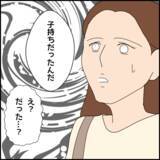 「「可愛い」と直球で伝えてくる彼…でも彼には誰も知らない壮絶な過去があった!?【漫画】」の画像30