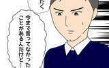 「「可愛い」と直球で伝えてくる彼…でも彼には誰も知らない壮絶な過去があった!?【漫画】」の画像37