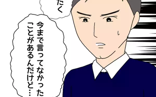 「「可愛い」と直球で伝えてくる彼…でも彼には誰も知らない壮絶な過去があった!?【漫画】」の画像