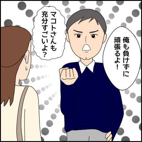 「可愛い」と直球で伝えてくる彼…でも彼には誰も知らない壮絶な過去があった!?【漫画】