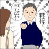 「「可愛い」と直球で伝えてくる彼…でも彼には誰も知らない壮絶な過去があった!?【漫画】」の画像23
