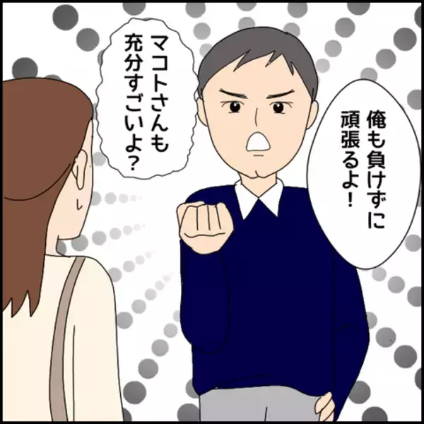 「「可愛い」と直球で伝えてくる彼…でも彼には誰も知らない壮絶な過去があった!?【漫画】」の画像