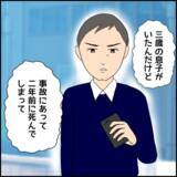 「「可愛い」と直球で伝えてくる彼…でも彼には誰も知らない壮絶な過去があった!?【漫画】」の画像31