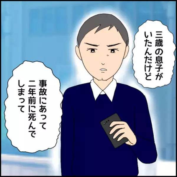 「「可愛い」と直球で伝えてくる彼…でも彼には誰も知らない壮絶な過去があった!?【漫画】」の画像