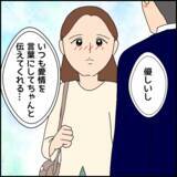 「「可愛い」と直球で伝えてくる彼…でも彼には誰も知らない壮絶な過去があった!?【漫画】」の画像13