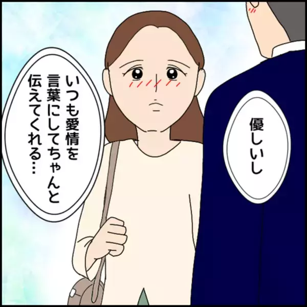 「「可愛い」と直球で伝えてくる彼…でも彼には誰も知らない壮絶な過去があった!?【漫画】」の画像