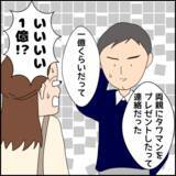 「「可愛い」と直球で伝えてくる彼…でも彼には誰も知らない壮絶な過去があった!?【漫画】」の画像20