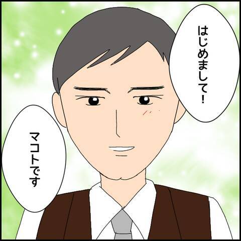「可愛い」と直球で伝えてくる彼…でも彼には誰も知らない壮絶な過去があった!?【漫画】
