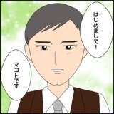 「「可愛い」と直球で伝えてくる彼…でも彼には誰も知らない壮絶な過去があった!?【漫画】」の画像3