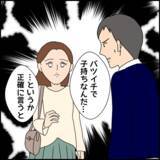 「「可愛い」と直球で伝えてくる彼…でも彼には誰も知らない壮絶な過去があった!?【漫画】」の画像29