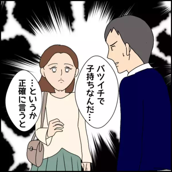 「「可愛い」と直球で伝えてくる彼…でも彼には誰も知らない壮絶な過去があった!?【漫画】」の画像