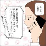 「「可愛い」と直球で伝えてくる彼…でも彼には誰も知らない壮絶な過去があった!?【漫画】」の画像1