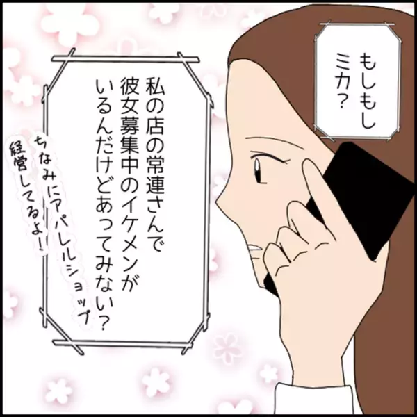 「「可愛い」と直球で伝えてくる彼…でも彼には誰も知らない壮絶な過去があった!?【漫画】」の画像