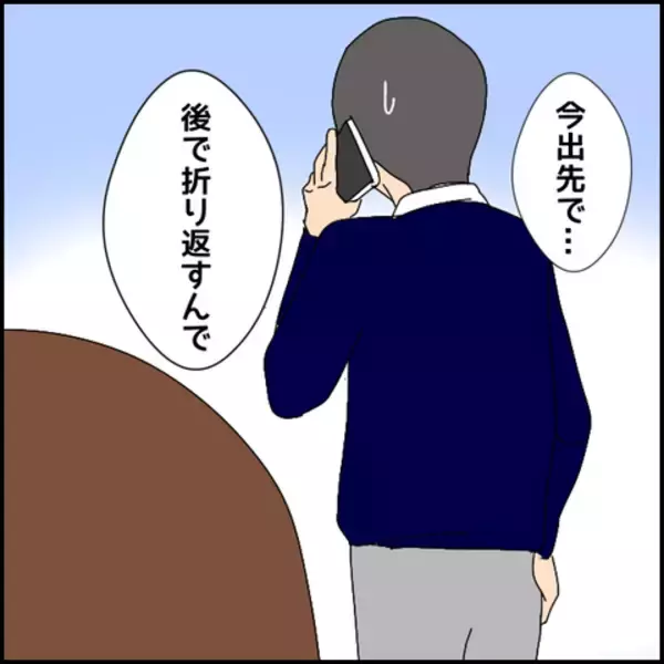 「「可愛い」と直球で伝えてくる彼…でも彼には誰も知らない壮絶な過去があった!?【漫画】」の画像