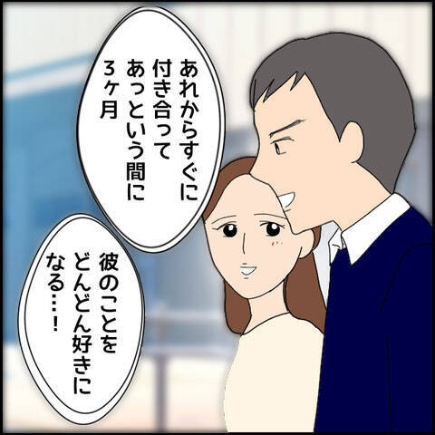 「可愛い」と直球で伝えてくる彼…でも彼には誰も知らない壮絶な過去があった!?【漫画】