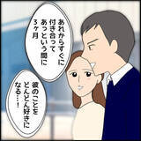 「「可愛い」と直球で伝えてくる彼…でも彼には誰も知らない壮絶な過去があった!?【漫画】」の画像9