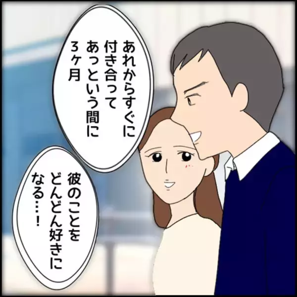 「「可愛い」と直球で伝えてくる彼…でも彼には誰も知らない壮絶な過去があった!?【漫画】」の画像