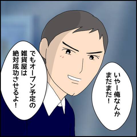 「可愛い」と直球で伝えてくる彼…でも彼には誰も知らない壮絶な過去があった!?【漫画】