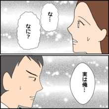 「可愛い」と直球で伝えてくる彼…でも彼には誰も知らない壮絶な過去があった!?【漫画】