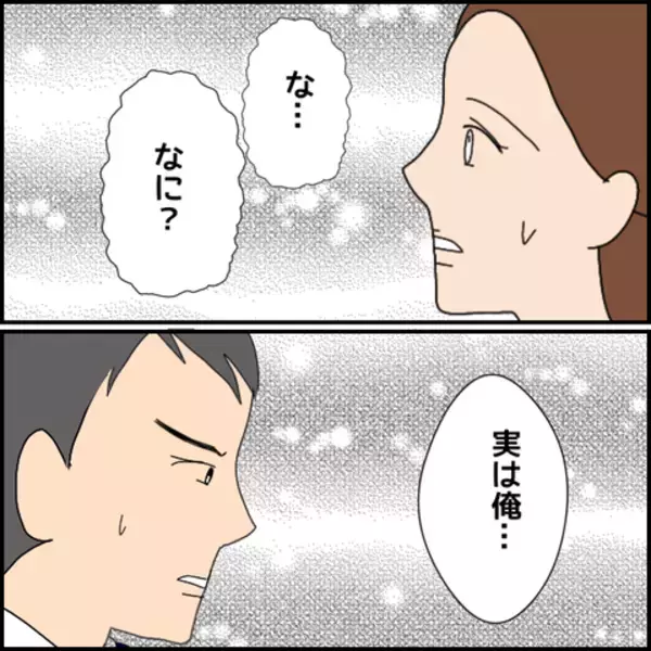 「「可愛い」と直球で伝えてくる彼…でも彼には誰も知らない壮絶な過去があった!?【漫画】」の画像