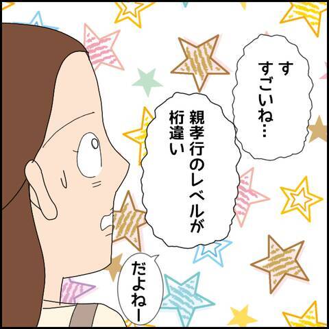 「可愛い」と直球で伝えてくる彼…でも彼には誰も知らない壮絶な過去があった!?【漫画】